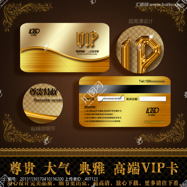 會員卡,貴賓卡,VIP卡