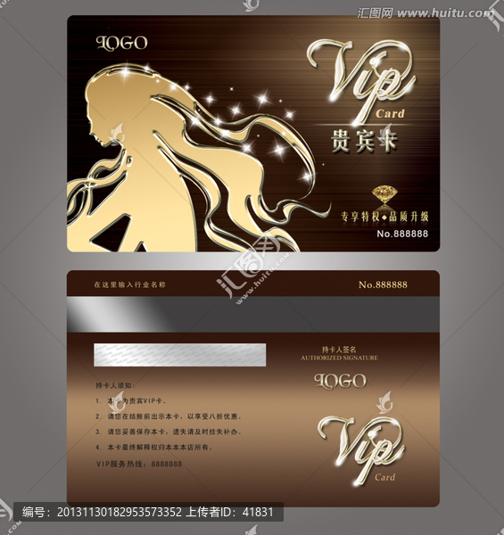 高檔美容美發(fā)VIP卡