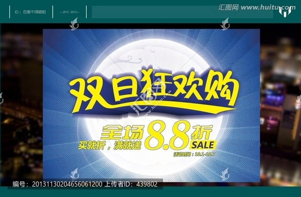 雙旦狂歡
