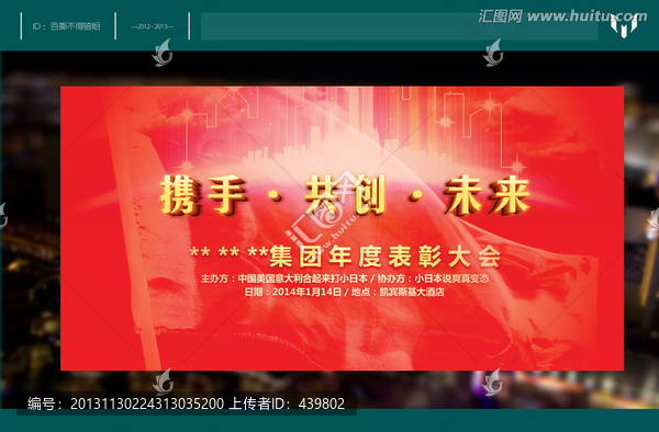 年度表彰大會