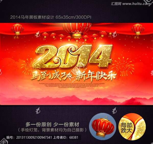 馬年