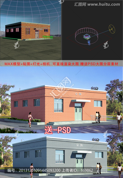 廁所