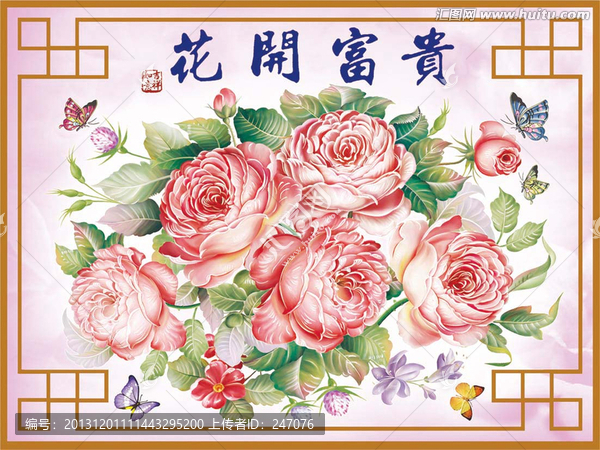 玫瑰壁畫（通道分層）