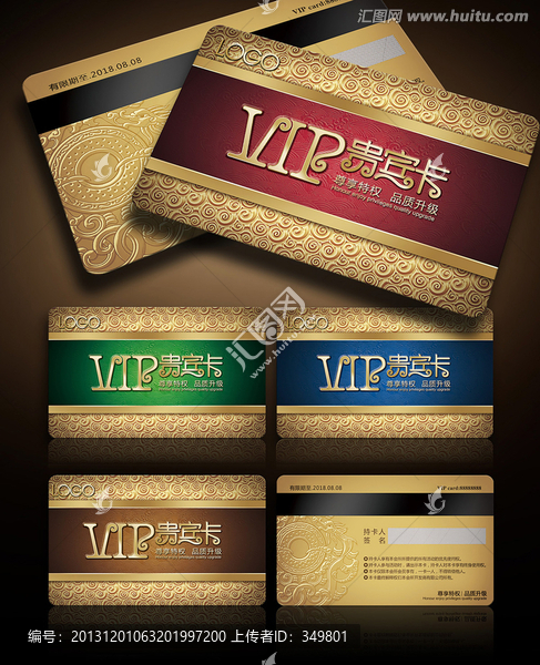 VIP卡,貴賓卡,會員卡