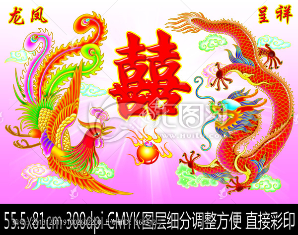 龍鳳,,,龍鳳呈祥