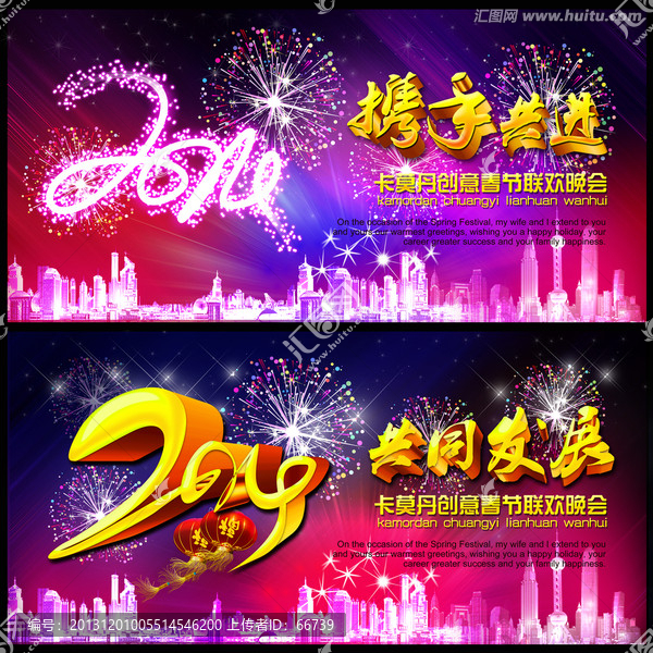 2014,馬,年會(huì)背景
