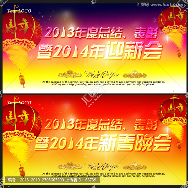2014,年會,總結(jié)表彰