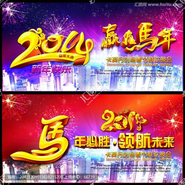 2014年會(huì)