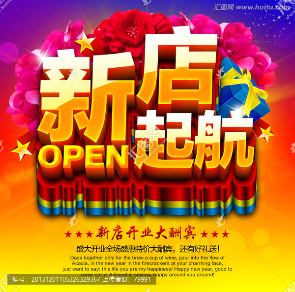 新店起航