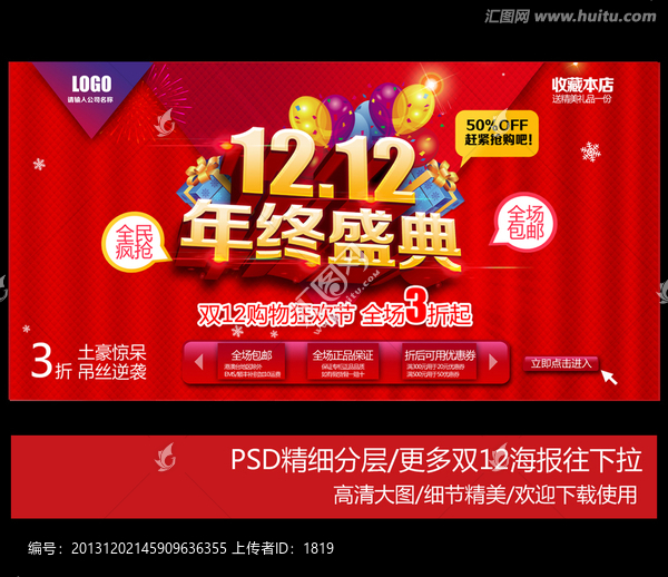 雙12