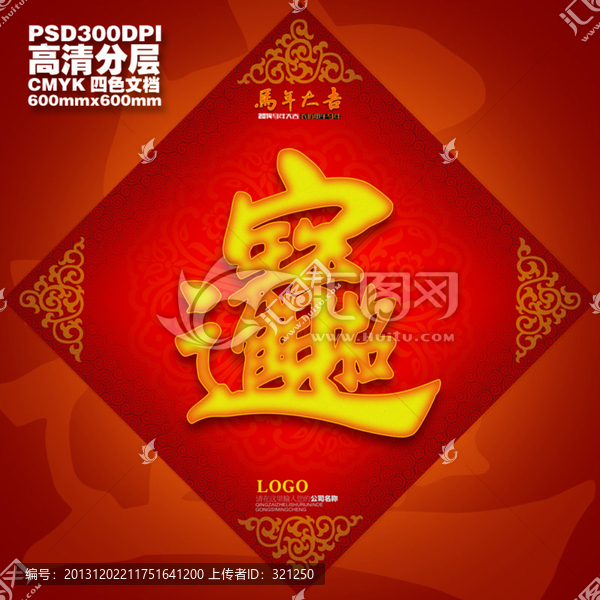 招財進(jìn)寶