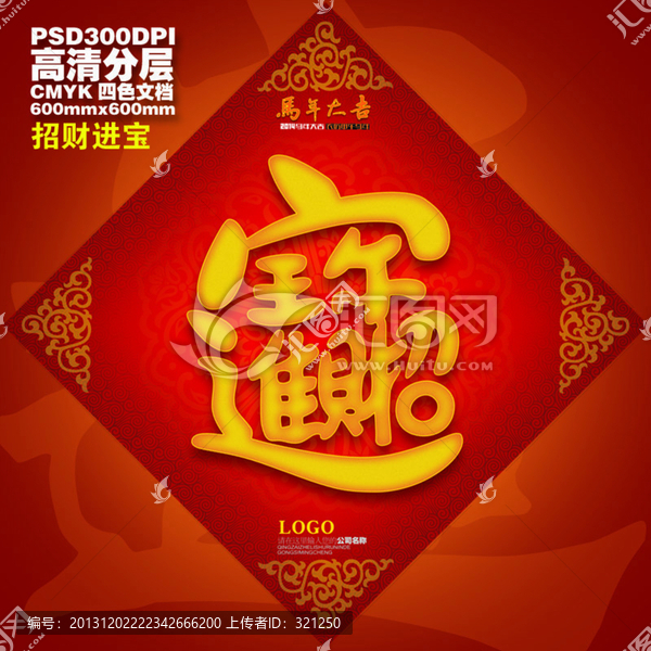 招財(cái)進(jìn)寶