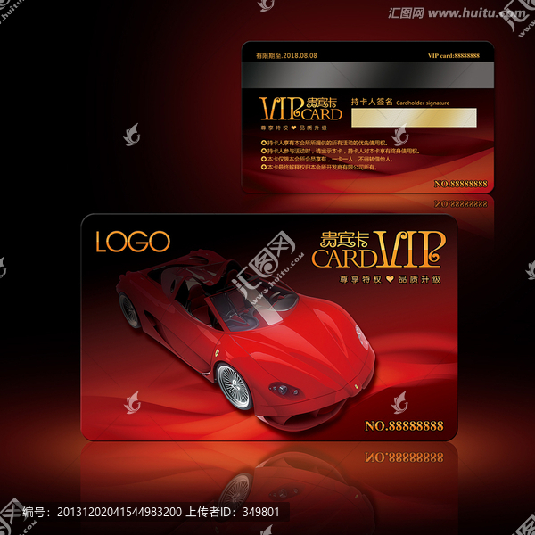 汽車VIP會(huì)員卡