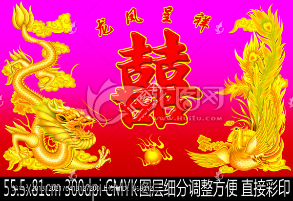 龍鳳,,,龍鳳呈祥