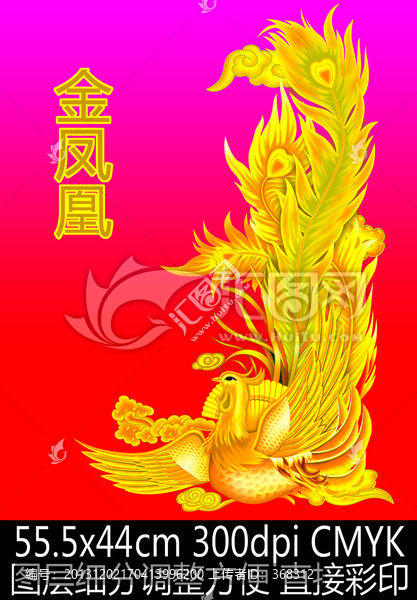 鳳凰,,金鳳凰