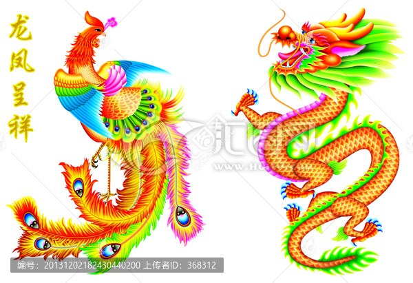 龍鳳,,,龍鳳呈祥