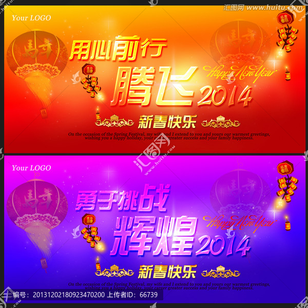 2014,年會,用心前行