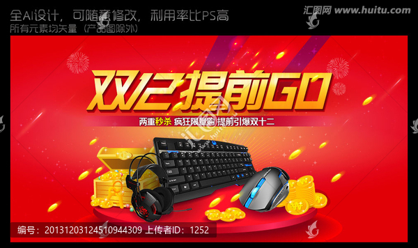 雙12