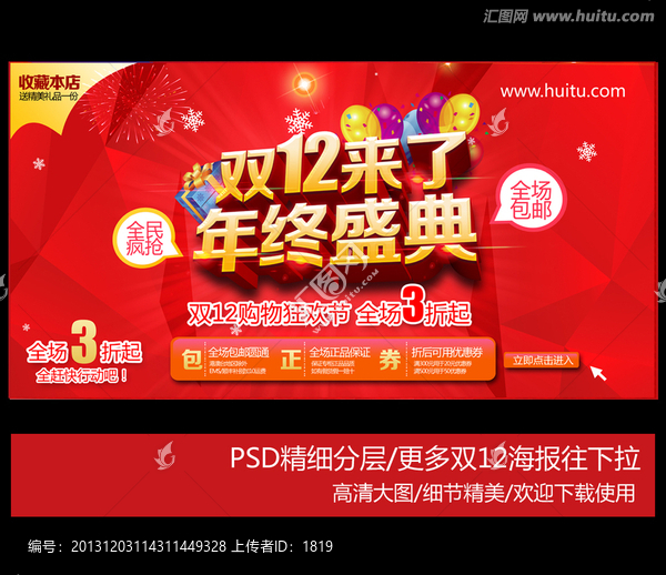 雙十二