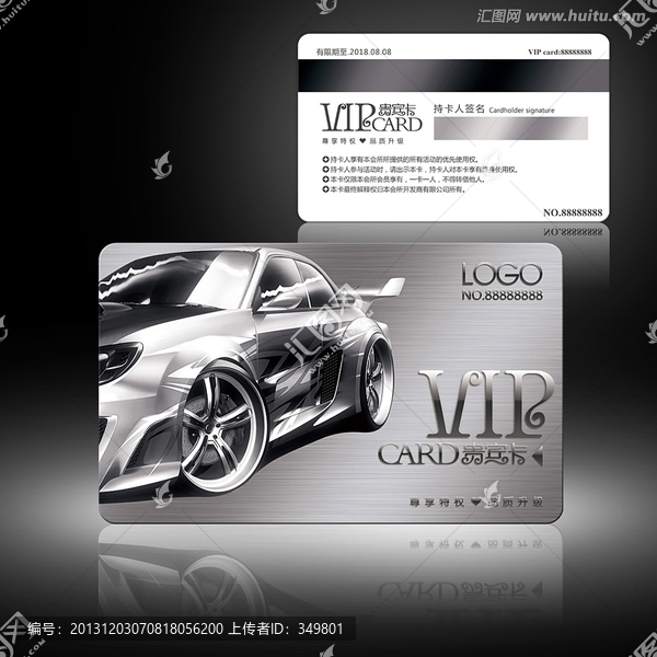 汽車美容卡,汽車貴賓VIP卡