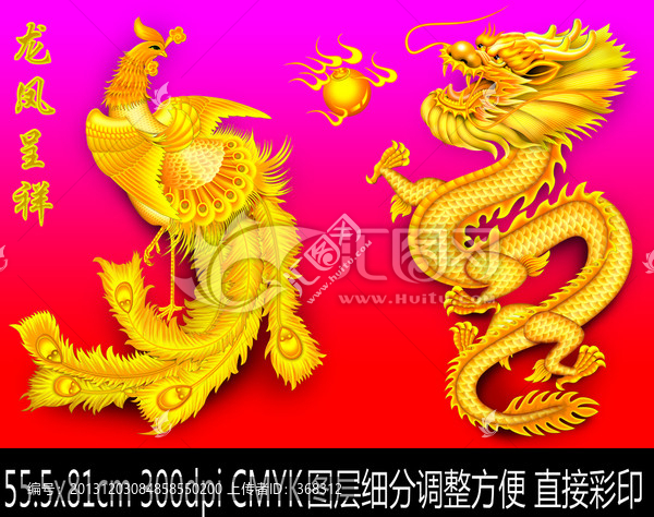 龍鳳,,,龍鳳呈祥