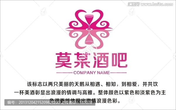 酒吧logo