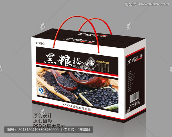 黑糧（平面圖）
