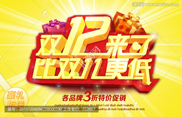 雙12