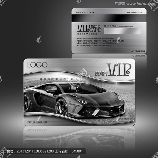 汽車VIP貴賓卡