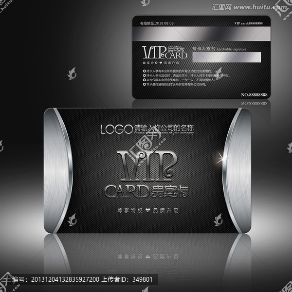 VIP貴賓卡