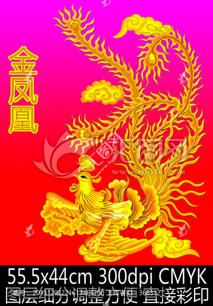 鳳凰,,金鳳凰