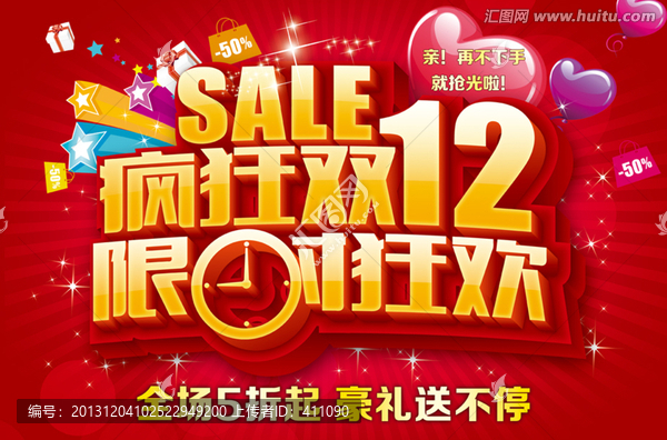 雙12