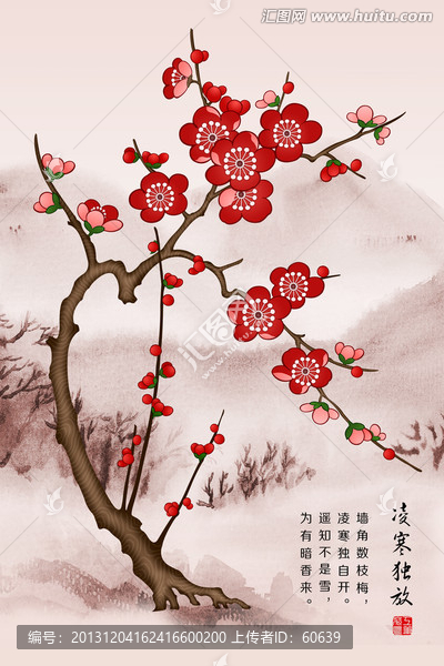 工筆畫,梅花