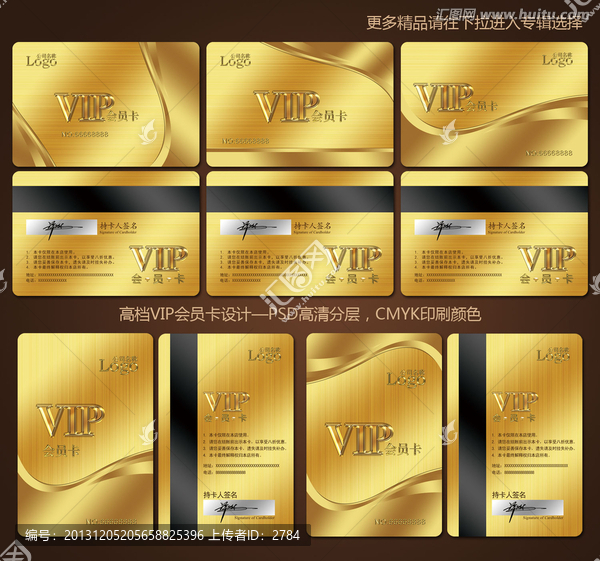 vip卡,高檔會員卡