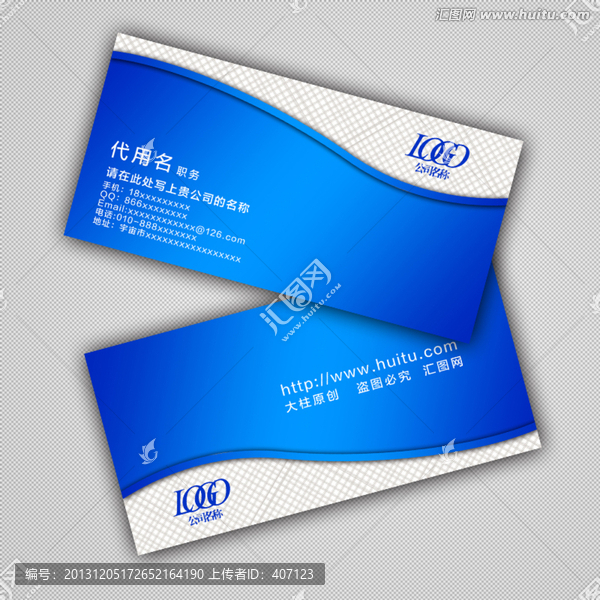 藍色簡約名片