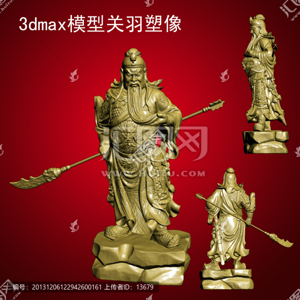 3dmax模型關羽塑像