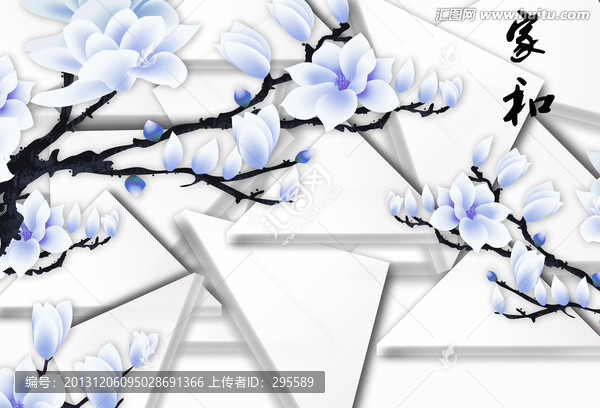 3D壁畫,家和