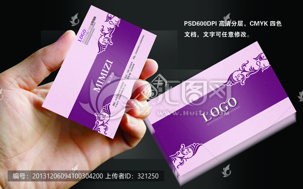 紫色花紋名片