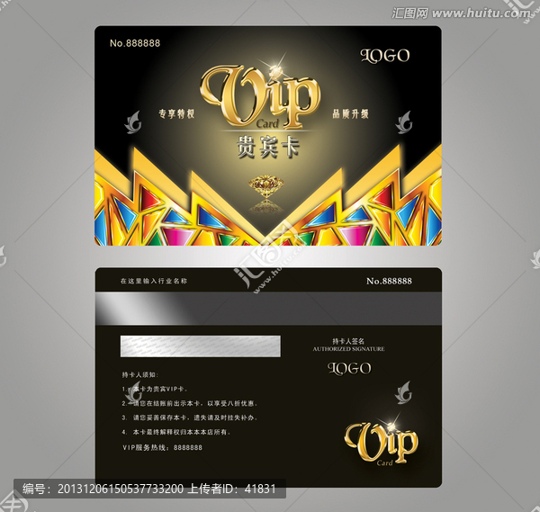 高檔鉆石VIP會(huì)員卡