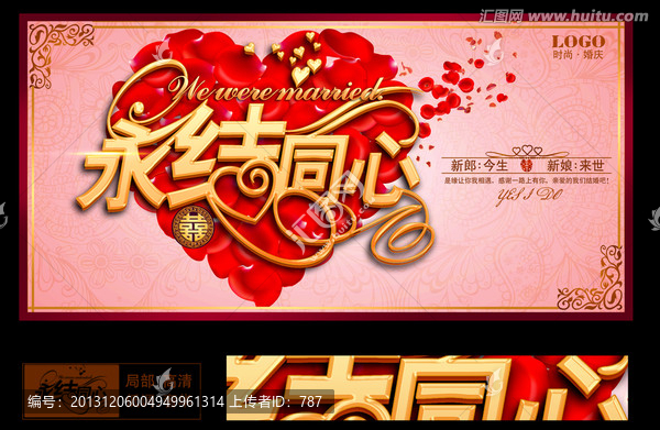婚慶