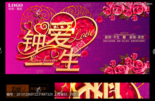 婚慶