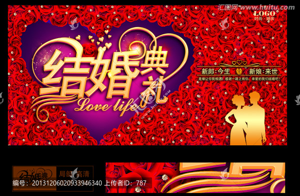婚慶