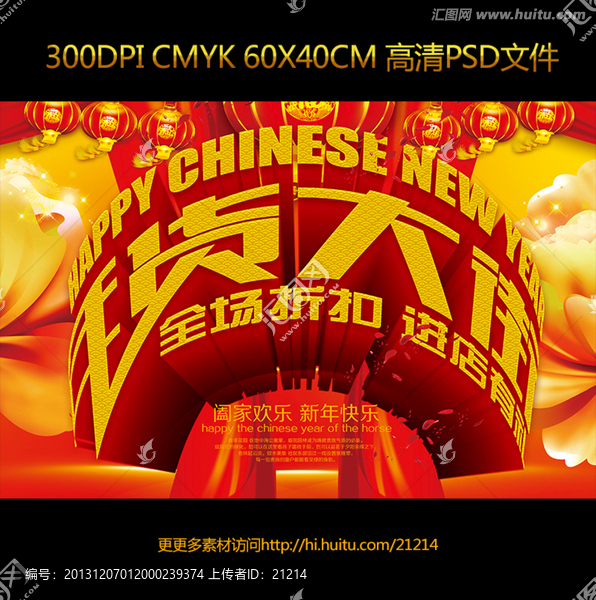 年貨大街