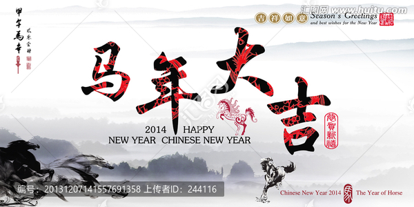 新年