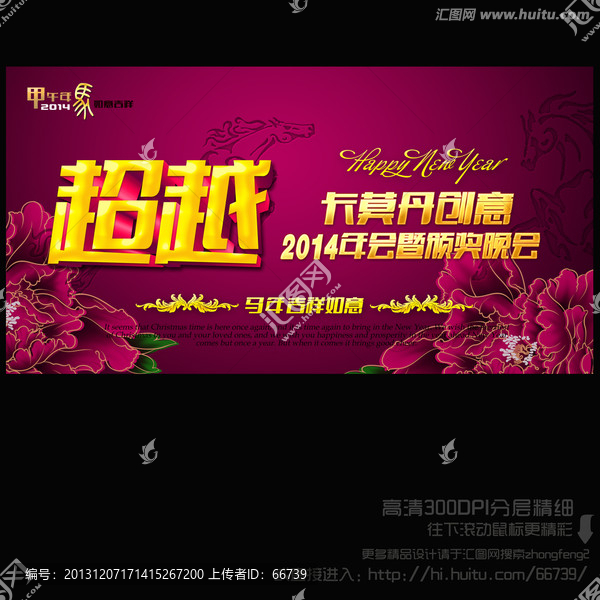 2014,超越無止境
