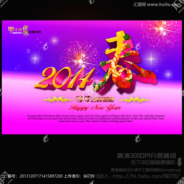 2014,春