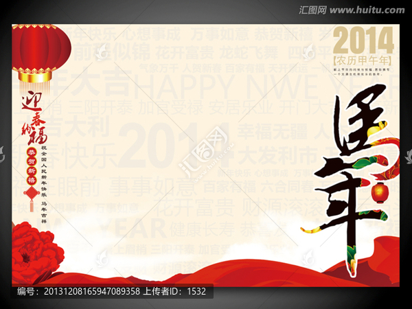 2014,展板設(shè)計(jì)