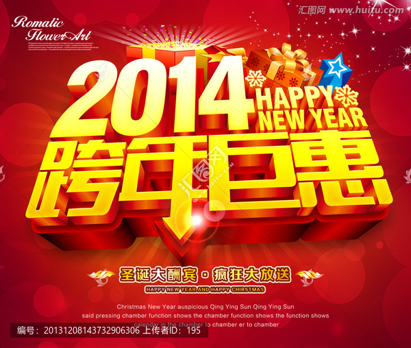 新年