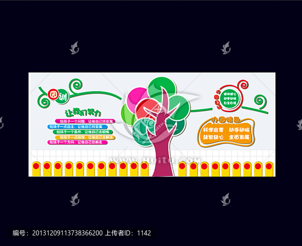 幼兒園裝飾