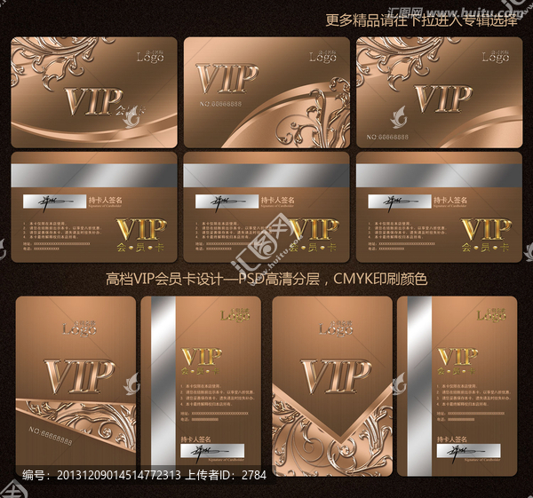 vip卡,高檔會員卡
